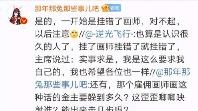 丁剑剑|那兔作者又被挂了 共情吴亦凡 网友：塌房了