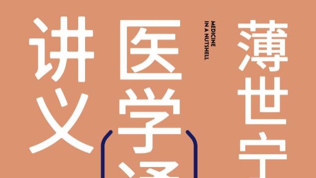 弥小木 这一份书单，送给所有关心孩子健康的家长们