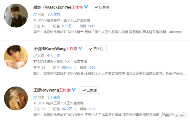 传TFBOYS合约到期将官宣解散，公司火速发声明澄清