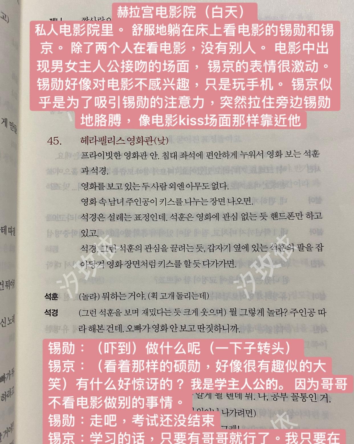 《顶楼3》原定剧情：民赫喜欢锡勋，骨科兄妹有吻戏，宙斯塔成亮点