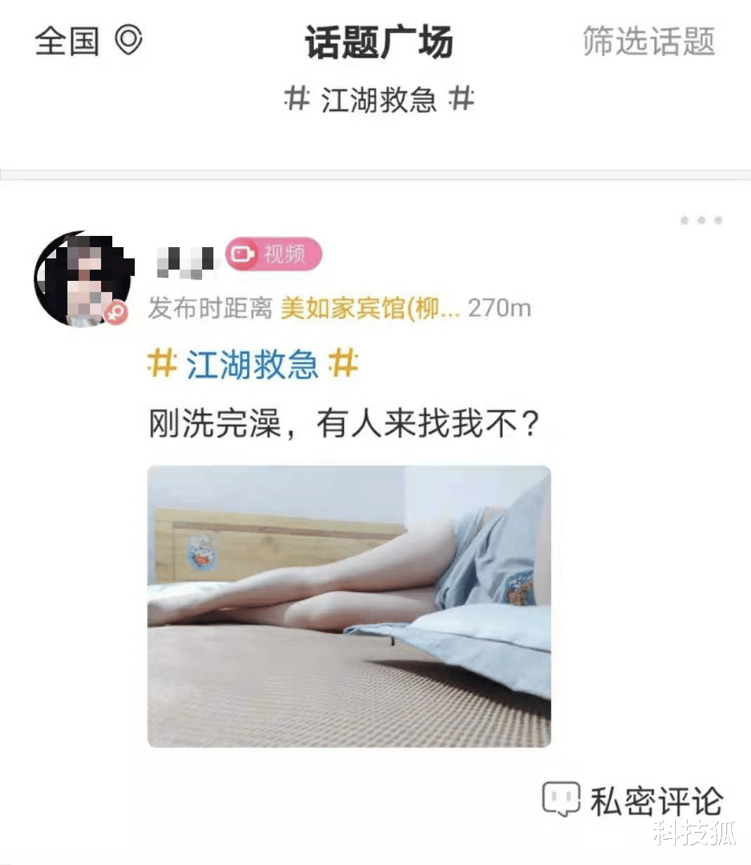 iPhone|“不可描述”的涉黄 App,到底有多骚