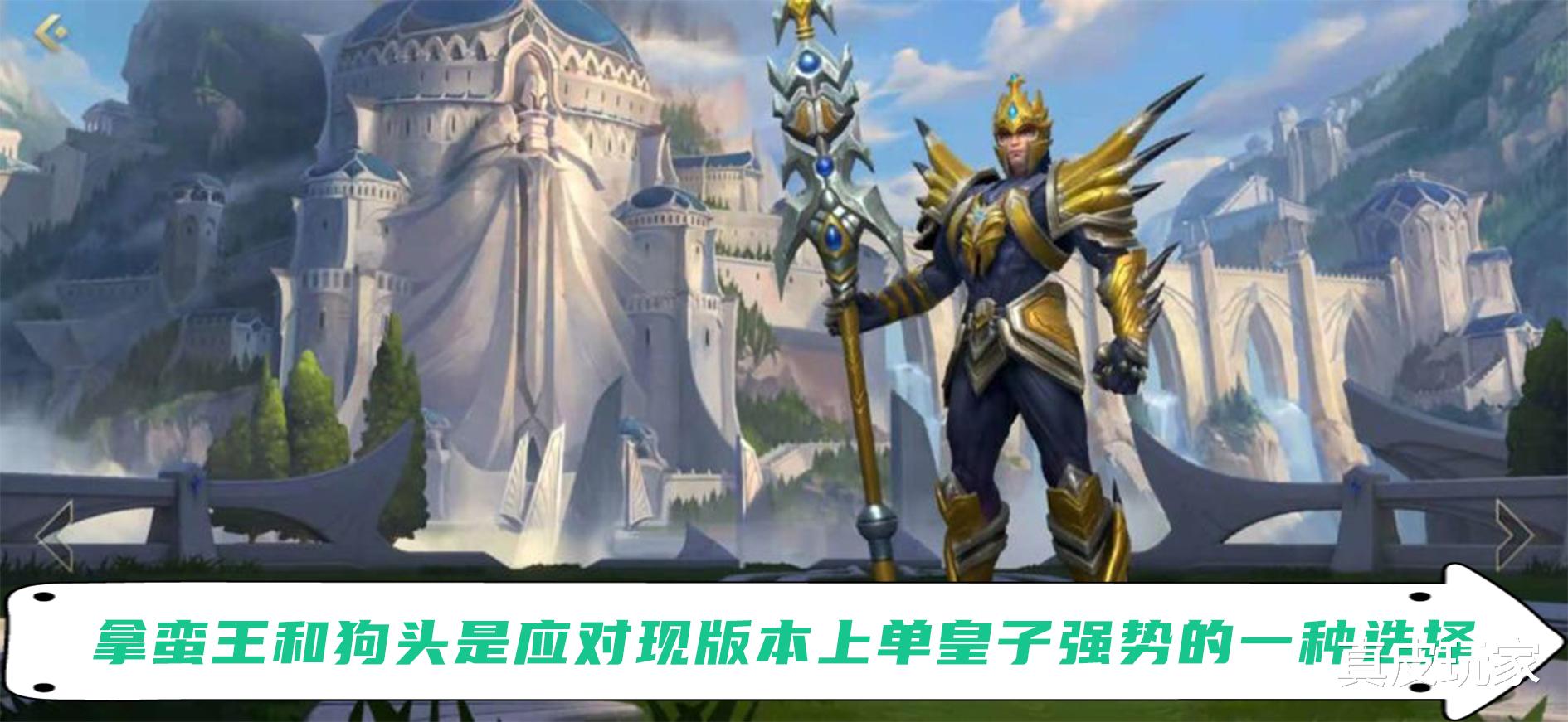 《【天游网上平台】LOL手游现版本流行的强势上单皇子真的十分完美无法针对吗？》