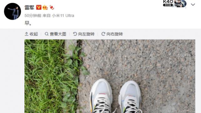 遇合情感攻略|雷军加入支持鸿星尔克大军，网友：这鞋真漂亮