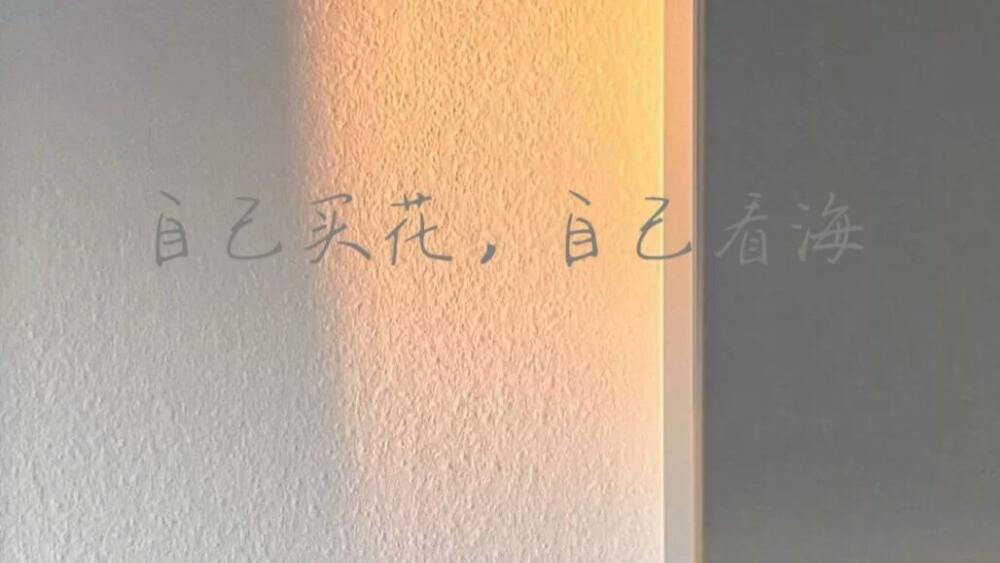 墨陌文案馆 独一无二的高级个性签名