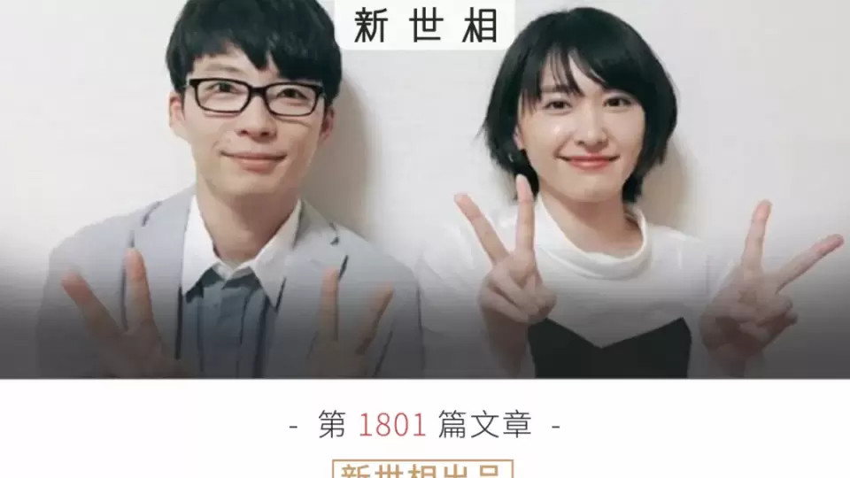 新世相 你初恋女神和老公分居了，我只想恭喜她