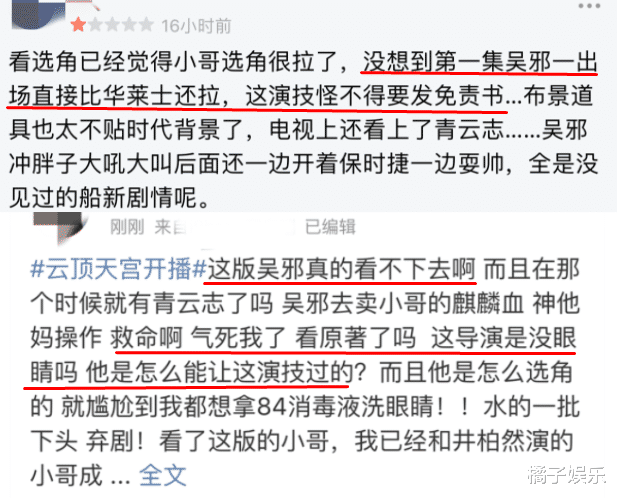 演员门槛变这么低了?吴宣仪新剧扮丑太浮夸,还是好好当偶像吧 演员门槛变这么低了?吴宣仪新剧扮丑太浮夸,还是好好当偶像吧