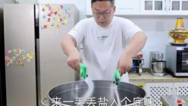 调料|?原先靠假吃现在靠蹭饭，当“盐王爷”不放盐，新模式还有人看？
