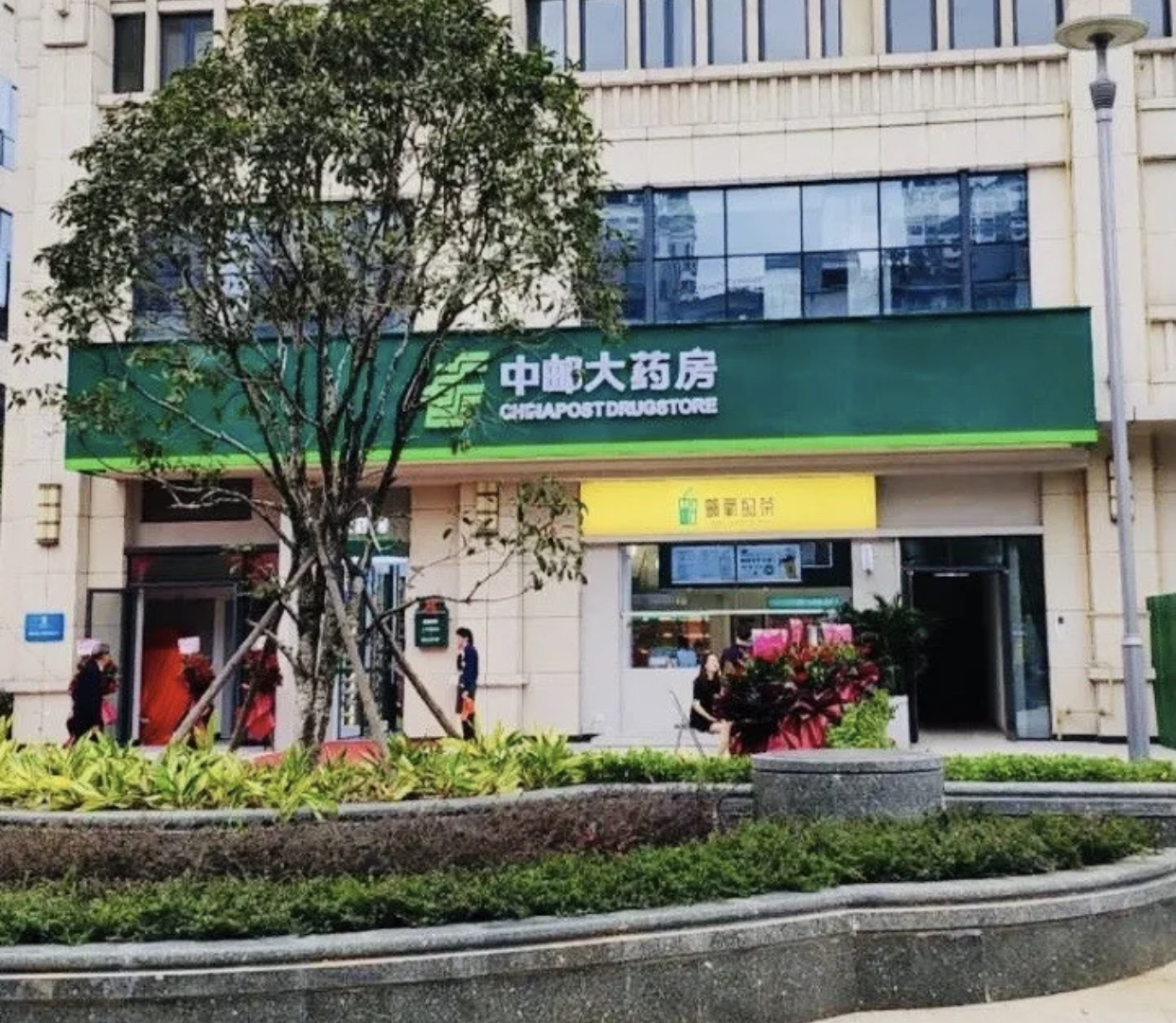 有网友爆料，自己家楼下中邮大药