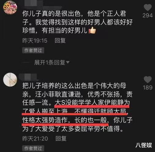 汪小菲妈妈谈人际相处 被指变着法教训大s 霸气回应 用得着吗 娱乐资讯 历史故事网