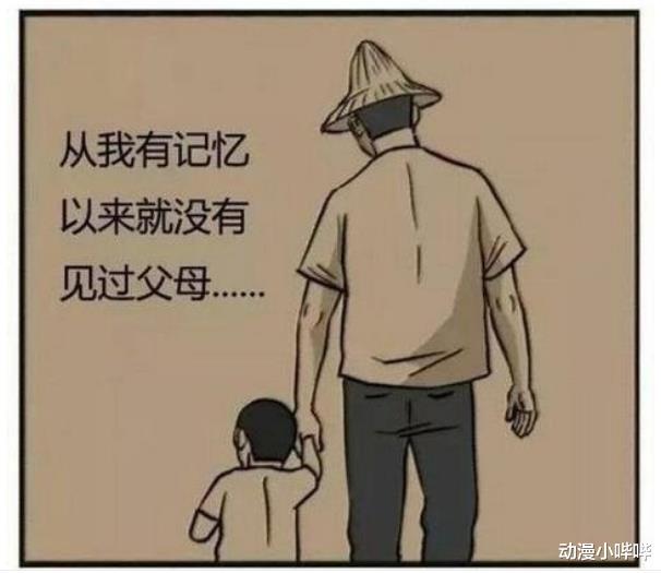 漫画:孙子长得愈来愈帅,爷爷却不愿见告怙恃是谁,终局让人不测