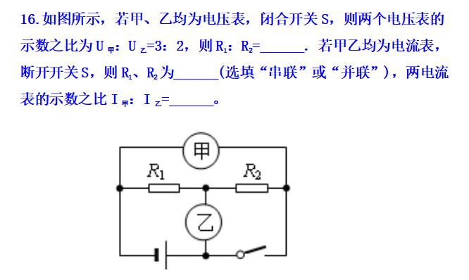 这种初三物理电学题，出错率有些