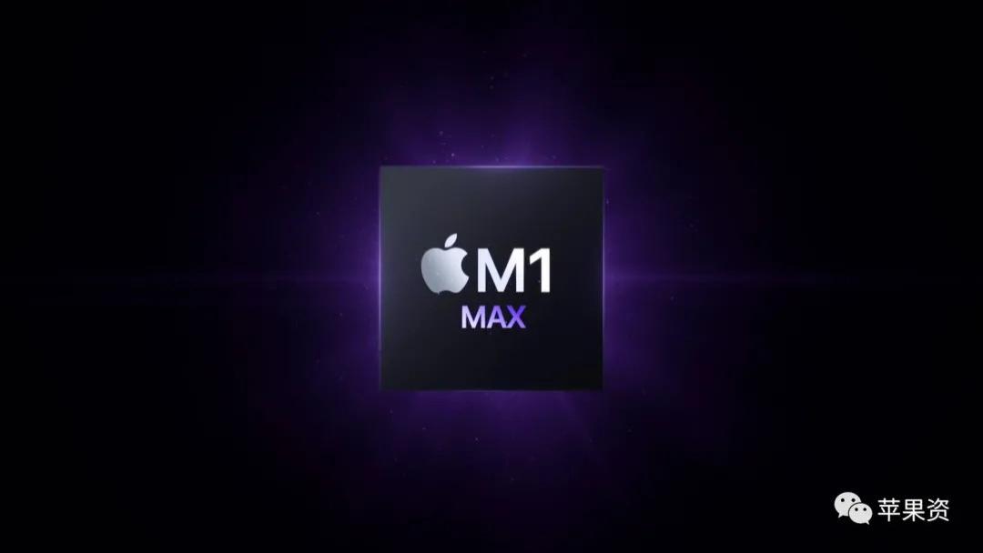 M1? Max芯片或拥有比PlayStation5更强的图形处理性能