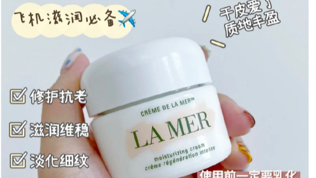 面霜 阿玛尼、SK2、兰蔻、海蓝之谜4大贵妇面霜成分分析！真的好用吗？
