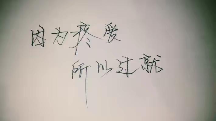 小飞侠熙熙|学会宠爱和迁就自己。