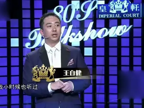 王自健给张国立拜年，张国立对他说：你都把我微信删了，还来给我拜年干什么！