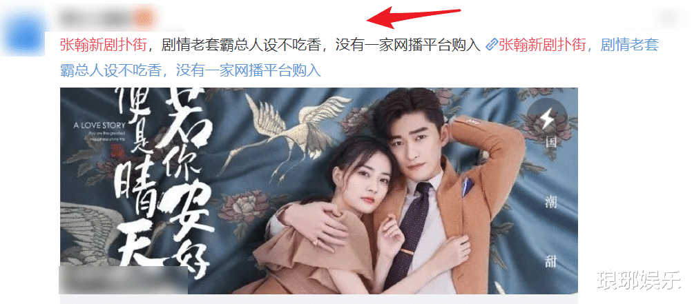 张翰直言错过前任不可惜,疑似喊话郑爽,女方小号却反应态度 张翰直言错过前任不可惜,疑似喊话郑爽,女方小号却反应态度