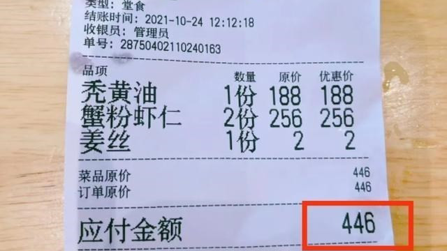 星语星愿吖 2碗面446元惹争议，男子吐槽获赞10万，评论区却吵翻了