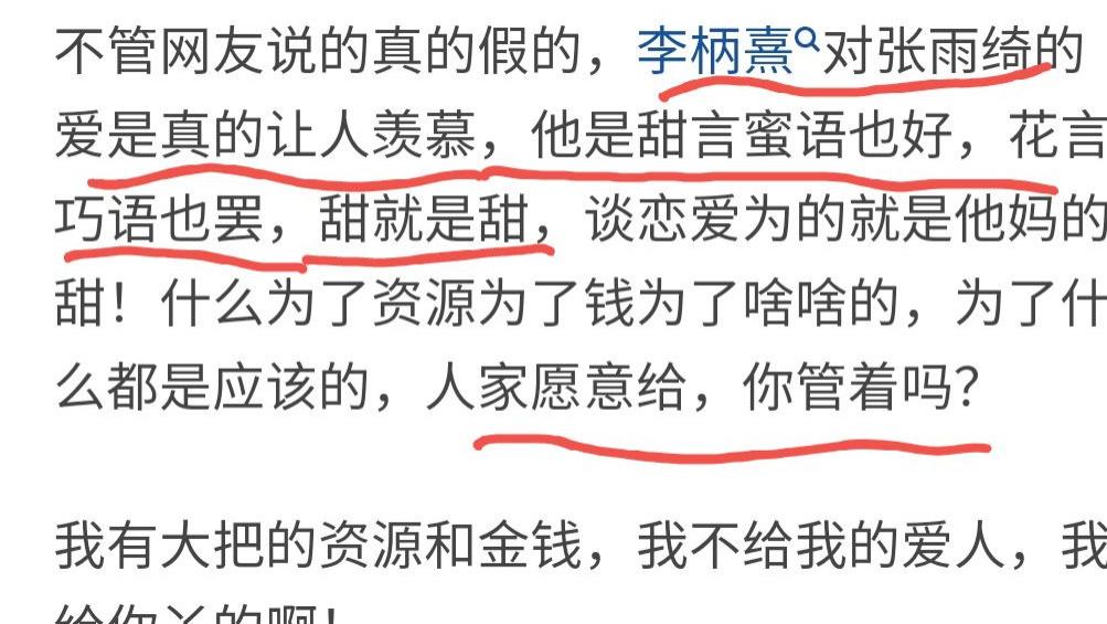 情感文化流|张雨绮霸气维护小8岁的男友李炳熹，硬刚芒果台，退出女儿4录制