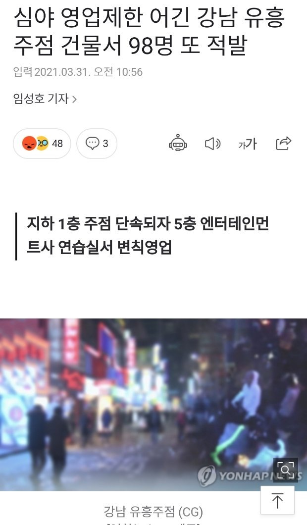 韩网曝 某娱乐公司练习室发现98名夜场服务人员和客人 娱乐资讯 早游戏