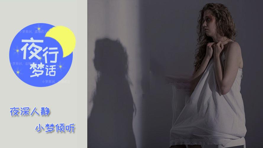 夜行梦话|李阳前妻：时隔这么久，你一点都没变！