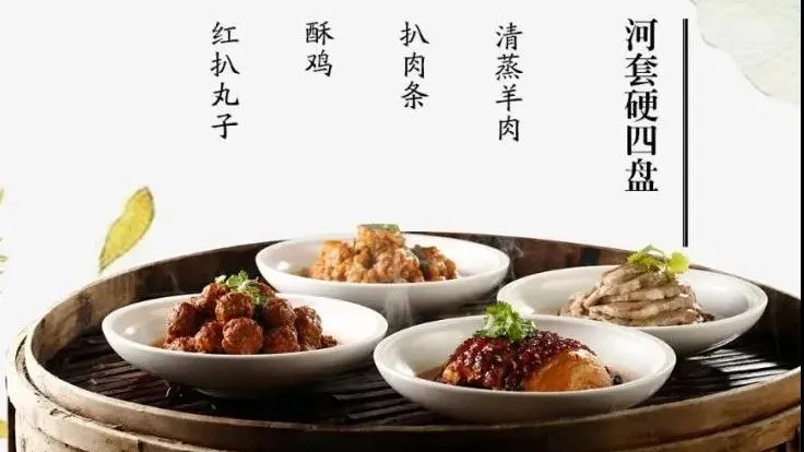 羊肉|来自内蒙古的传统美食——河套硬四盘