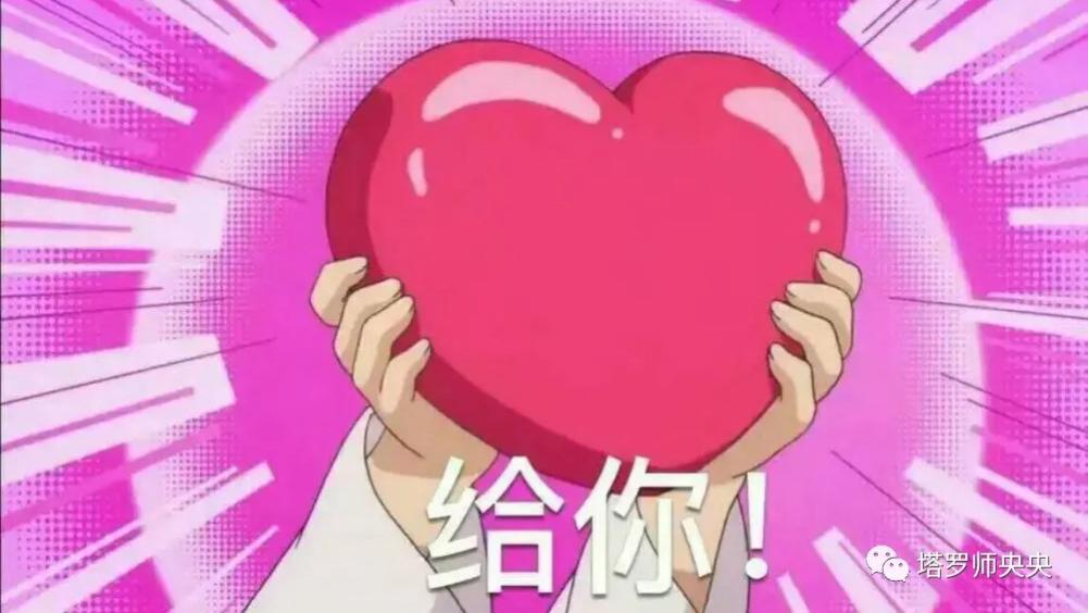 占卜师央央|塔罗牌占卜：你们的缘分到头了吗？还有可能复合吗？