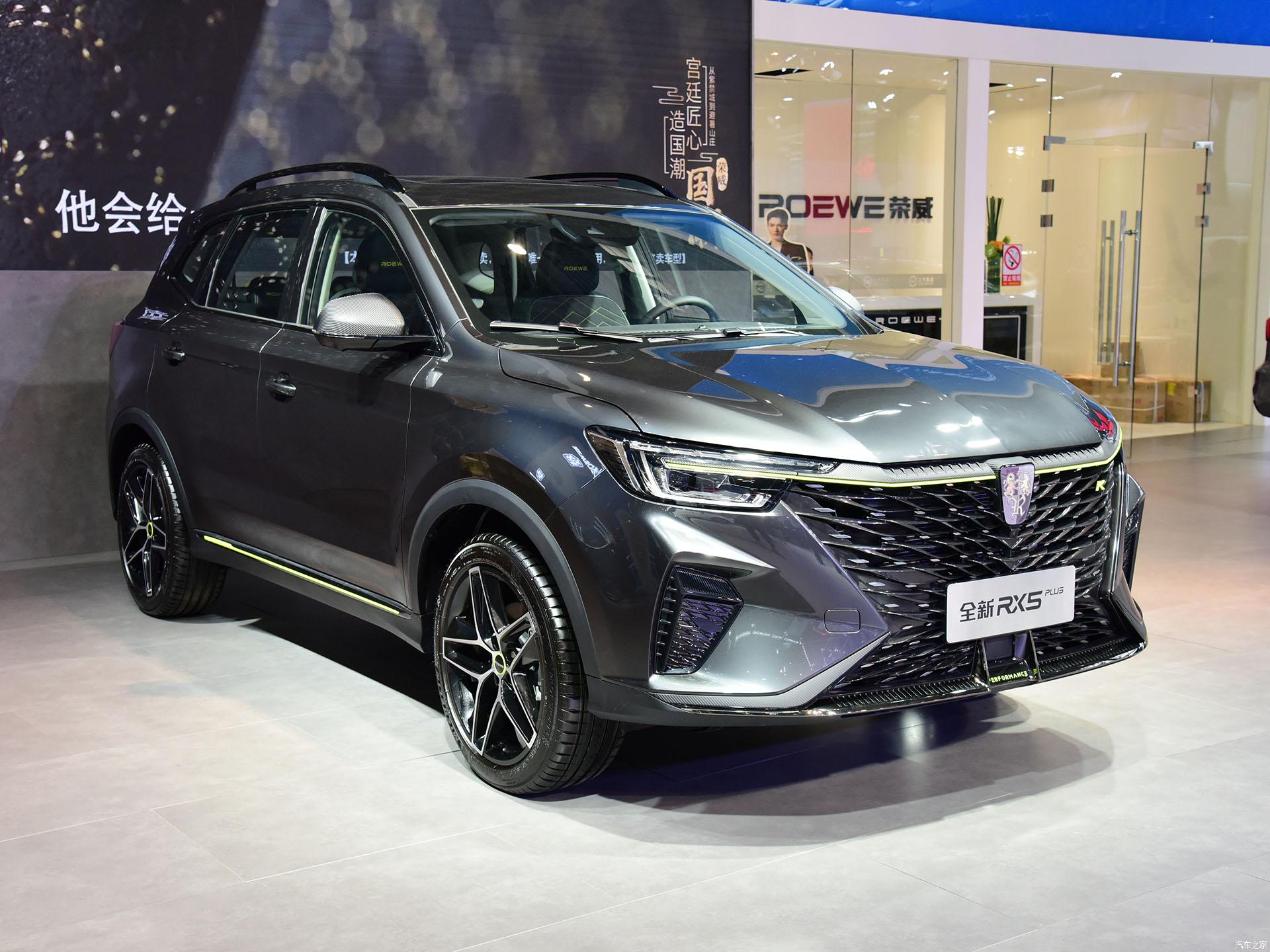 新款荣威RX5 PLUS将于7