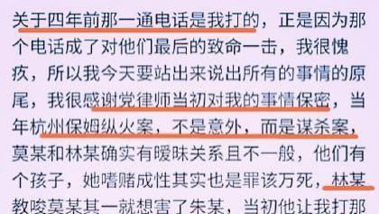 一伶很nice|林生斌事件水落石出！四年前打电话的人发声了，林生斌真下得去手