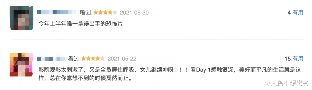 《寂静之岭2》上映4天票房近1亿，影院观感太吓人了！