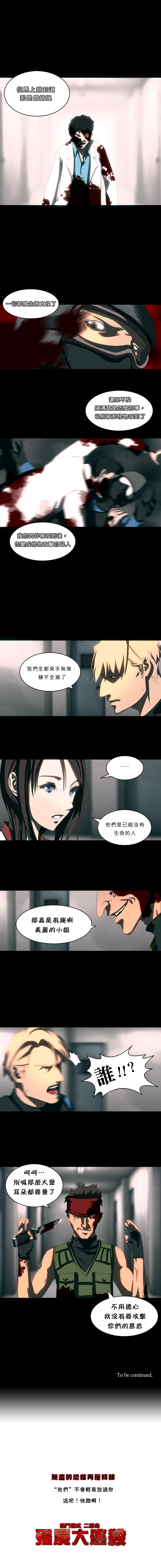 由于我们要开始更新CSOL漫画