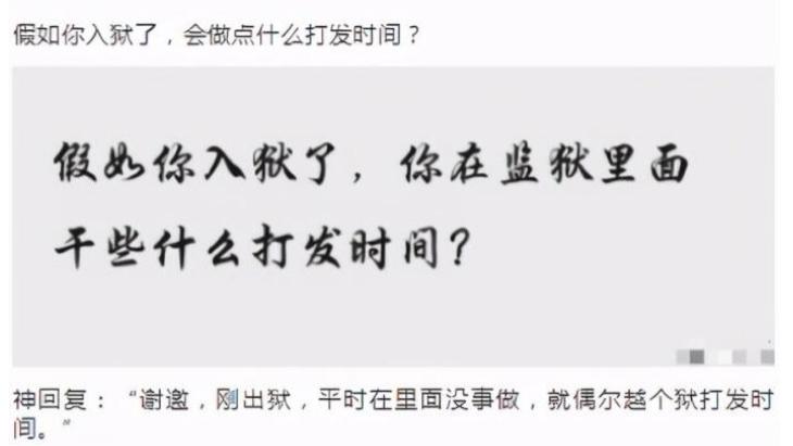 苏月瑾|“假如你入狱了，你会在监狱里干些什么打发时间？”