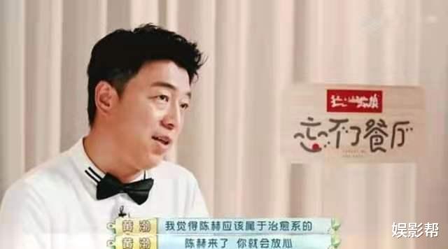 为什么综艺都爱邀请陈赫?黄渤一句话总结的很到位 为什么综艺都爱邀请陈赫?黄渤一句话总结的很到位