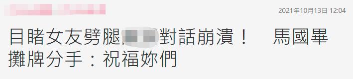 男星恋人节为女友送欣喜,却目击对方出轨前任,肉痛分离风雅祝愿