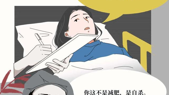 烫发 那些把50cm“仙女管”塞入体内的女孩，后来都怎么样了？（漫画）