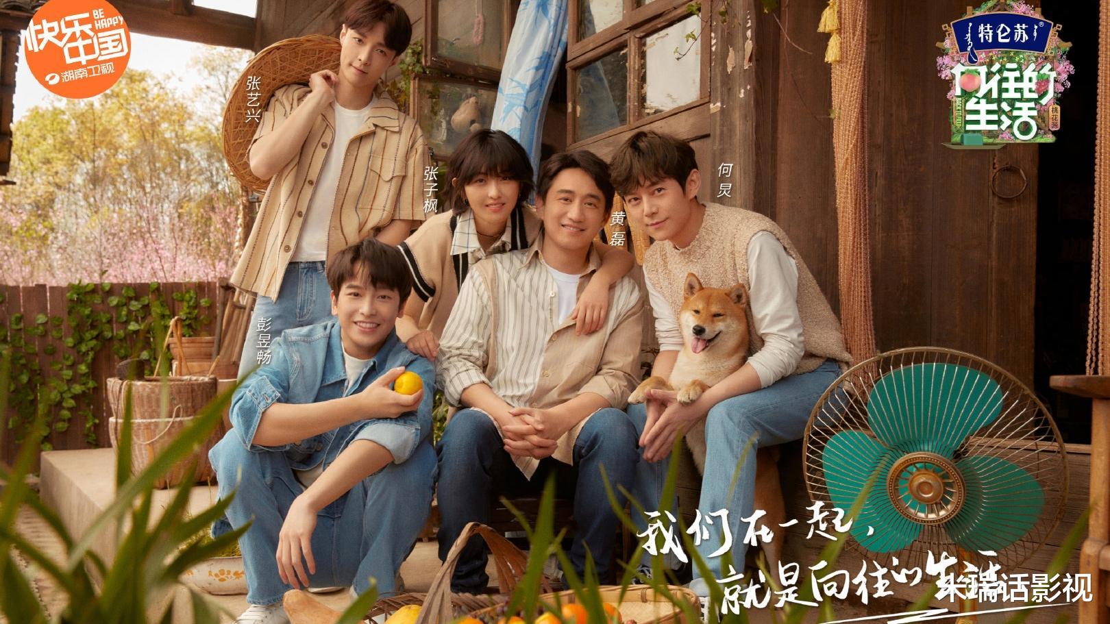 《向往的生活》第五季来袭:新元素加入,能否再续辉煌? 《向往的生活》第五季来袭:新元素加入,能否再续辉煌?