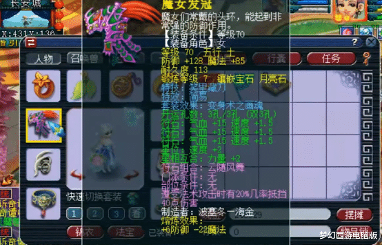 梦幻西游 精锐群雄逐鹿全服16强方寸山 一件无级别都没 游戏资讯 早游戏