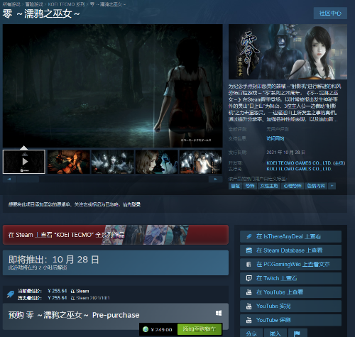 我期待已久的美少女恐怖游戏《零