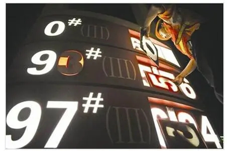 【好消息，油价应该涨不了了！】