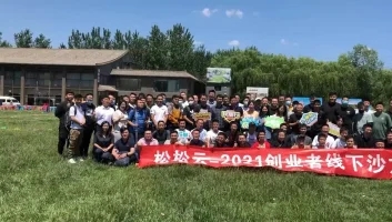 松松云有三大块业务：松松商城、