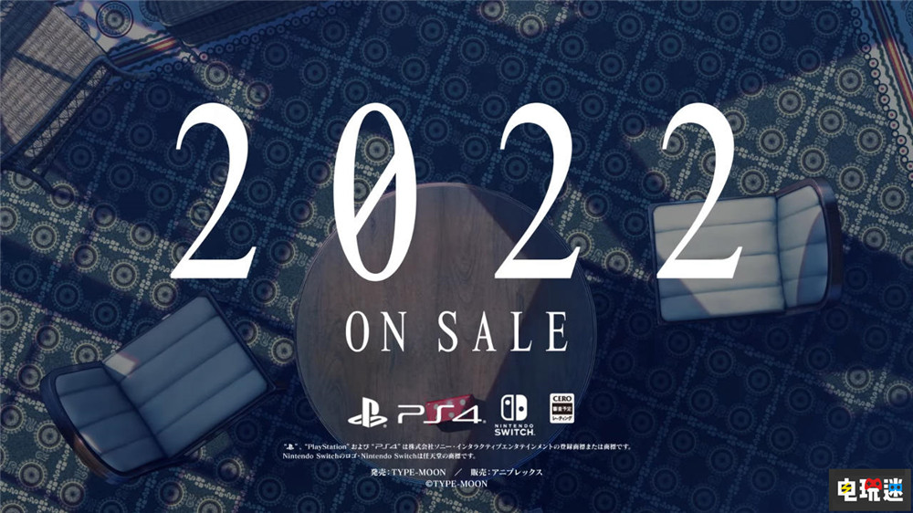 《【煜星娱乐登陆注册】型月宣布推出PS4与NS版《魔法使之夜》预定2022年发售》