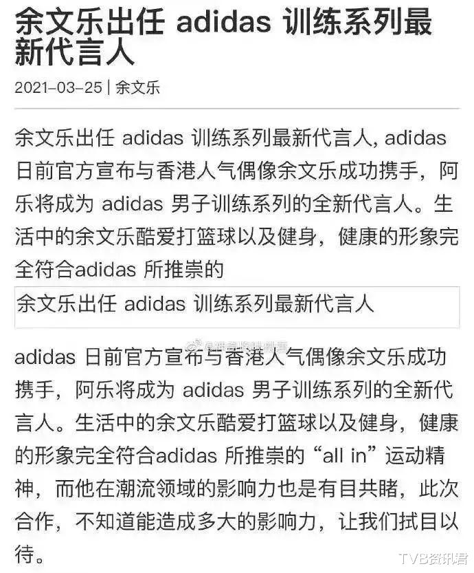 醒醒!余文乐被曝已低调接盘成为阿迪达斯最新代言人?证据来了! 醒醒!余文乐被曝已低调接盘成为阿迪达斯最新代言人?证据来了!