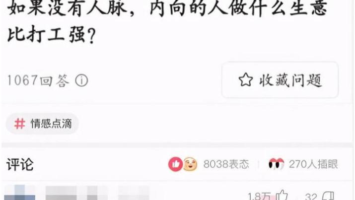 苏月瑾|“如果没有人脉，内向的人做什么生意比打工强？”