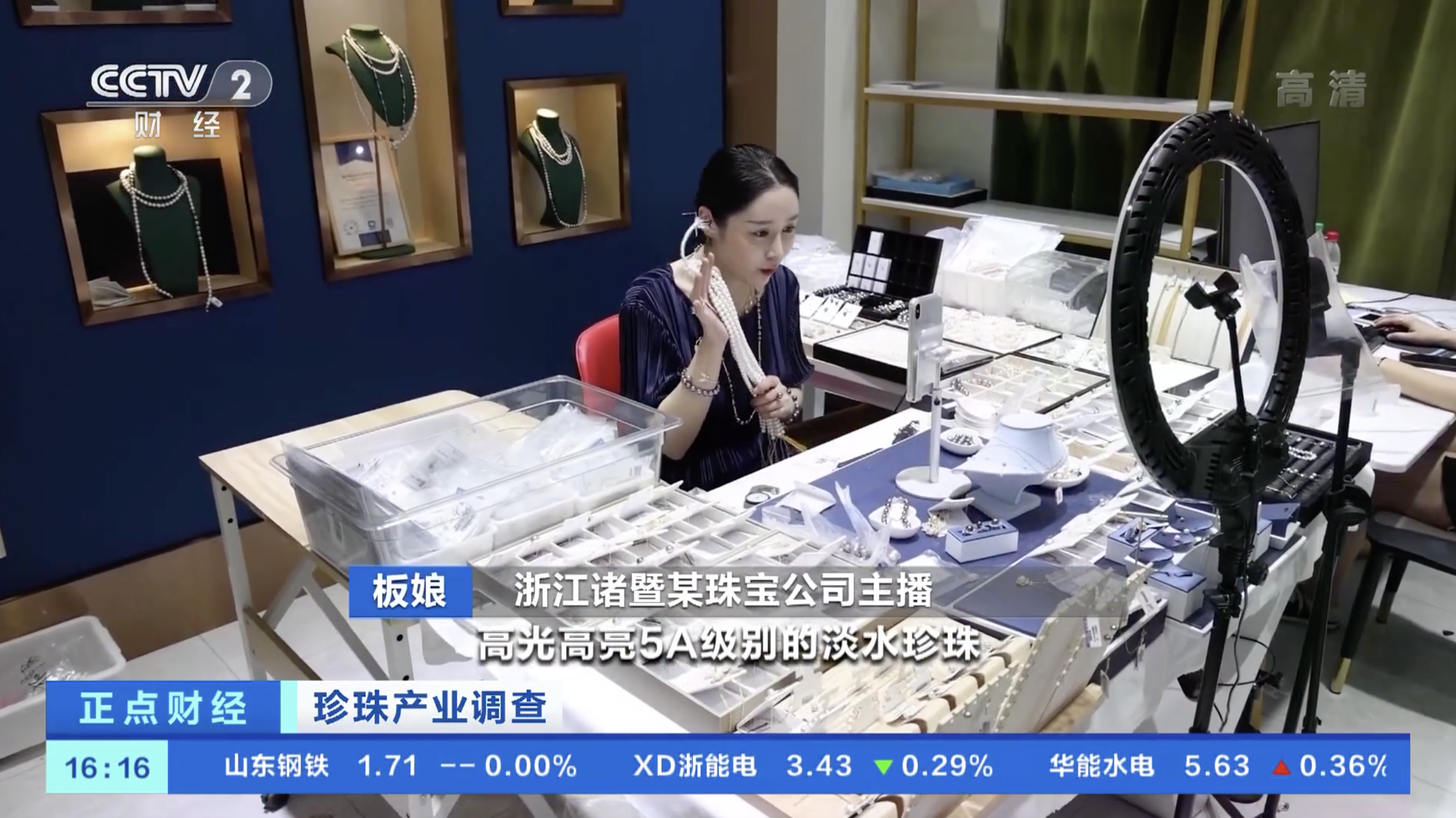 【#直播带火国内珍珠销售#】我