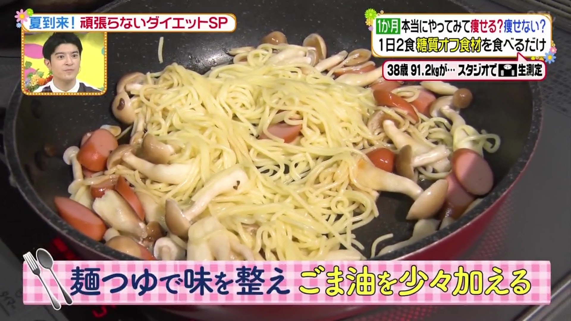 发型 减肥｜日本节目实测减糖饮食瘦身法，1个月体重减7.6kg、腰围减15cm