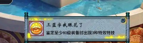 梦幻西游：最新130级逆天三蓝字装备出炉，价值超100万元！