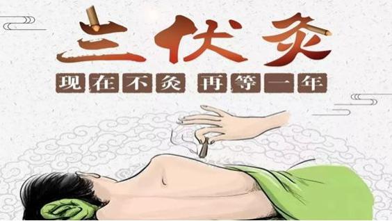 香艾儿|初伏来了！排寒湿、通经络的好时机，赶紧灸起来！