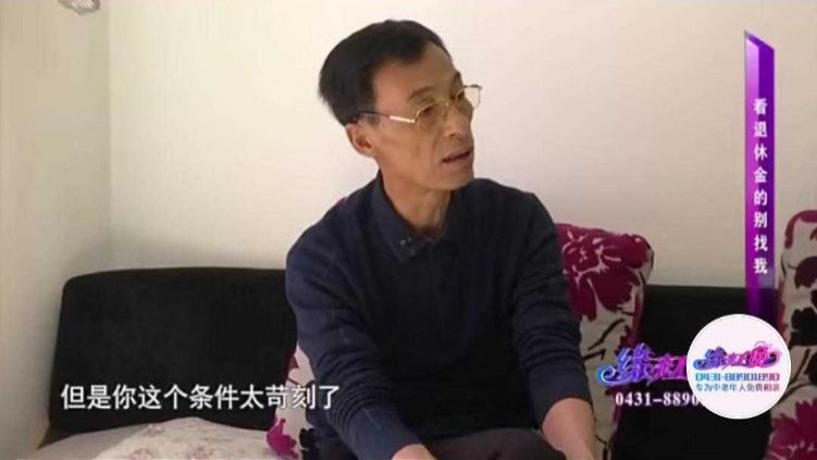 眉尾旋|53女相亲让男方买11万的老保，男子摔门而去：你这个条件太苛刻了