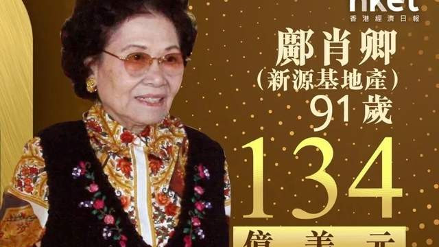 卢璐说 身价千亿的香港女富豪，帮儿媳赶小三，替丈夫接管公司，她是怎么做到的？