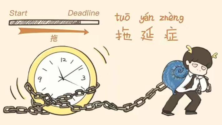 小飞侠熙熙|拒绝拖延，不要总是追求结果。