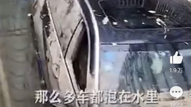 子柒说|奔驰堵路导致所有车被淹后续，车主：你感觉有理就去走法律程序